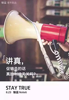 手机宣传文案