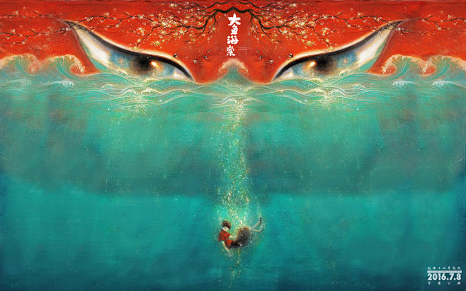大鱼海棠