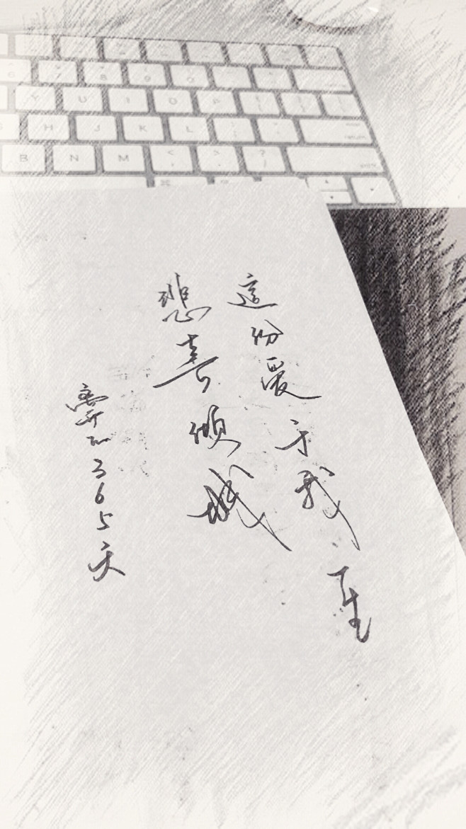 手写钢笔字