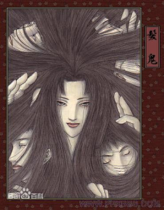 百鬼夜行
