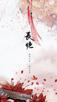 古风底图