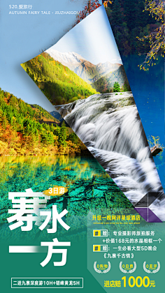 旅游banner