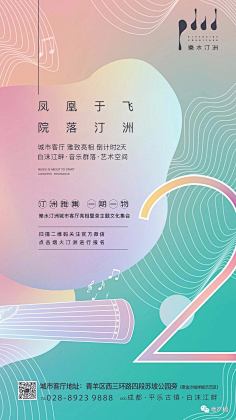 梦想还是要有滴采集到倒计时海报