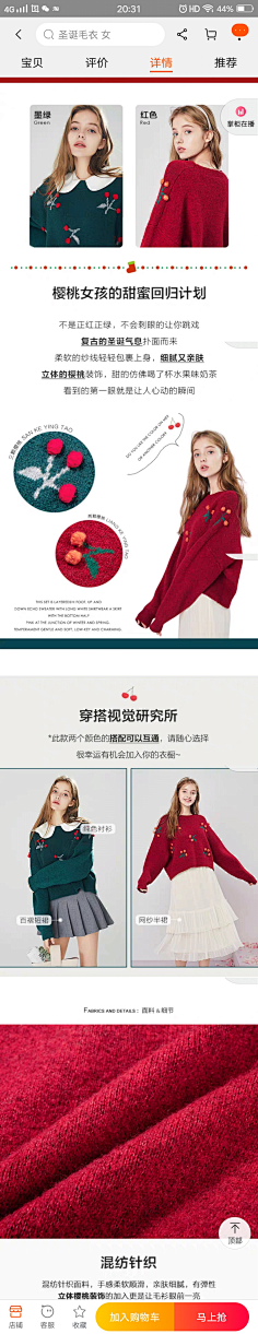极简design采集到服饰——女装无线端详情页