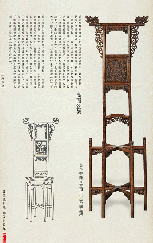 明式家具明代家具中式家具的巅峰之作