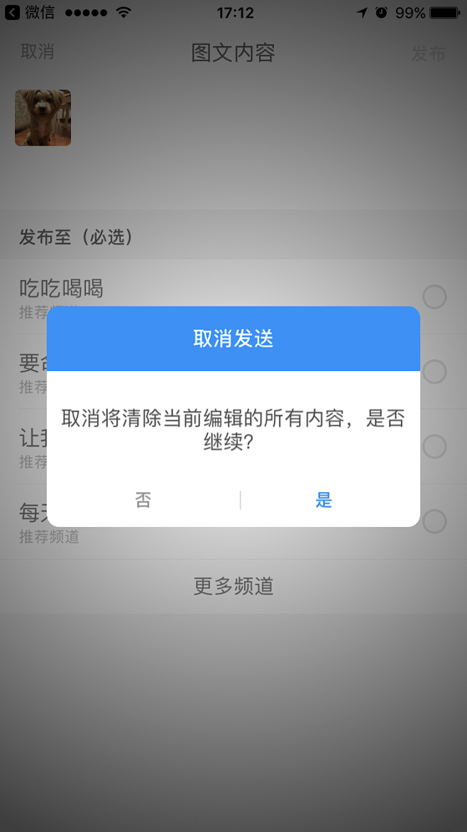 app ui (弹窗)-花瓣网|陪你做生活的设计师 | 好的是