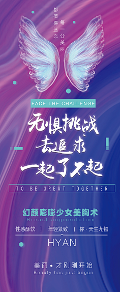 海报 新品发布会 悬念 红金 简约  世界这麽嗨&淡定不应该采集到私护