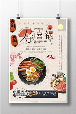 美食海报