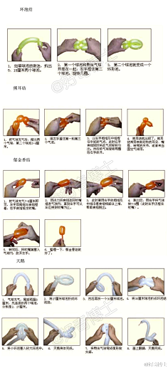 气球造型