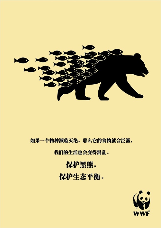 公益海报