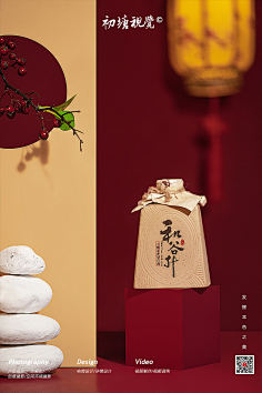 cn #商业摄影# 新中式白酒拍摄,国风白酒摄影|摄影|产品|初塘视觉