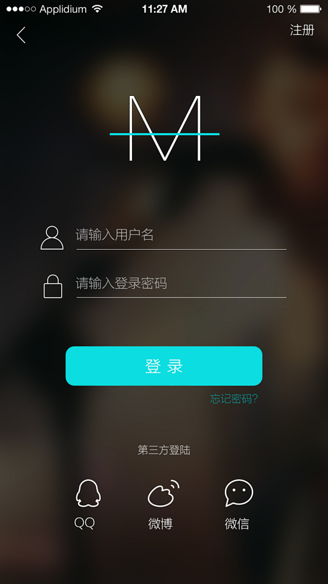 【ui设计】app登陆页面