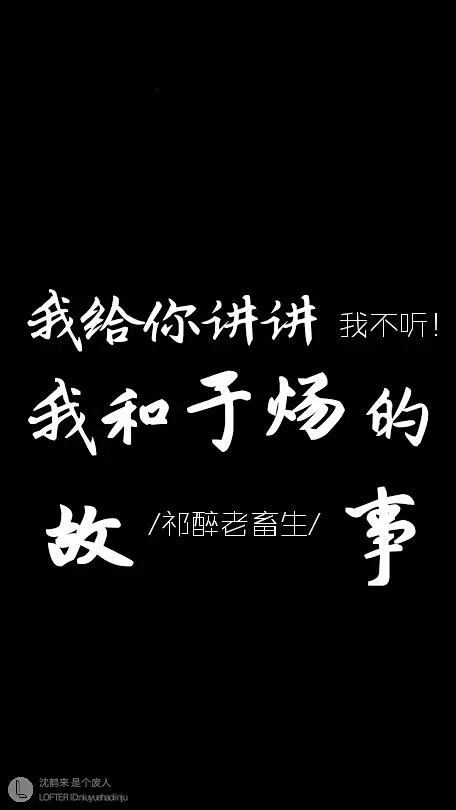 文字壁纸