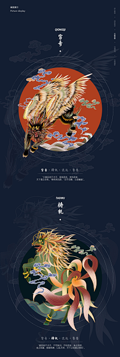 国潮设计