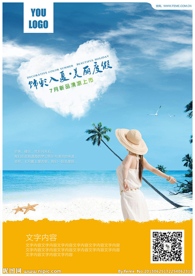 南游,三亚游,云南旅游,三亚旅游,海报设计,广告邹平建筑设计院公章什么样图片