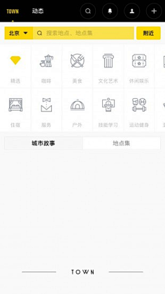 凌空pear采集到app——搜索