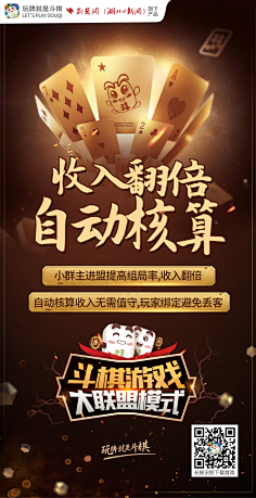 游戏推广宣传画面 棋牌麻将-花瓣网|陪你做生活的设计师 游戏创意