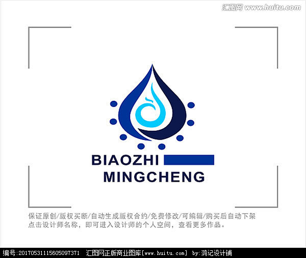 水资源logo标志(标志订做微信459612406)