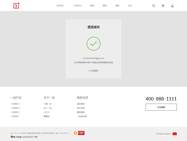 一加手机官网商城|1