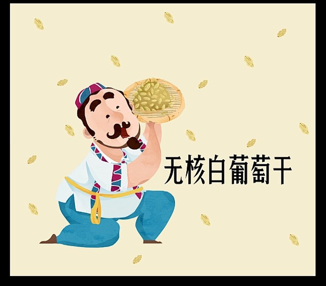 坚果插画