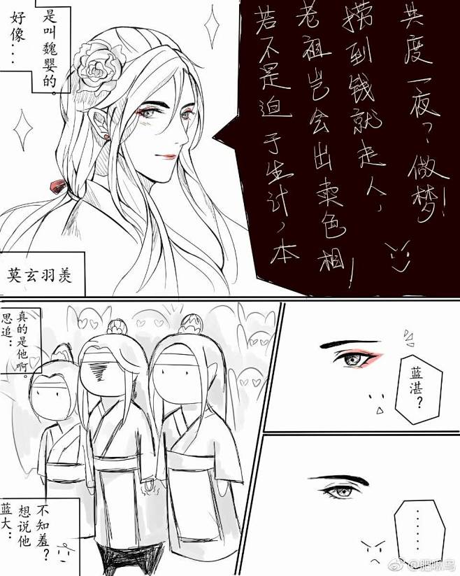 魔道祖师同人手绘蓝忘机魏无羡夷陵老祖含光君江澄温宁蓝曦臣金光瑶