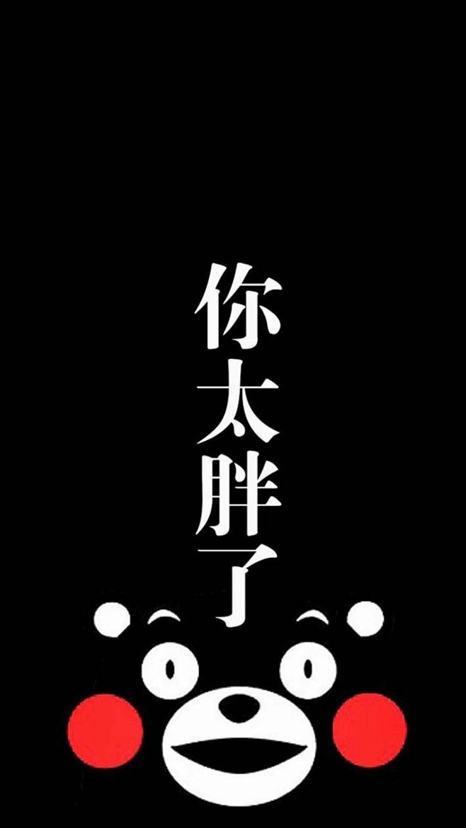昵称又不能吃采集到★【壁纸】未分类
