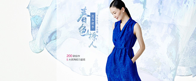 大牌女装简约海报