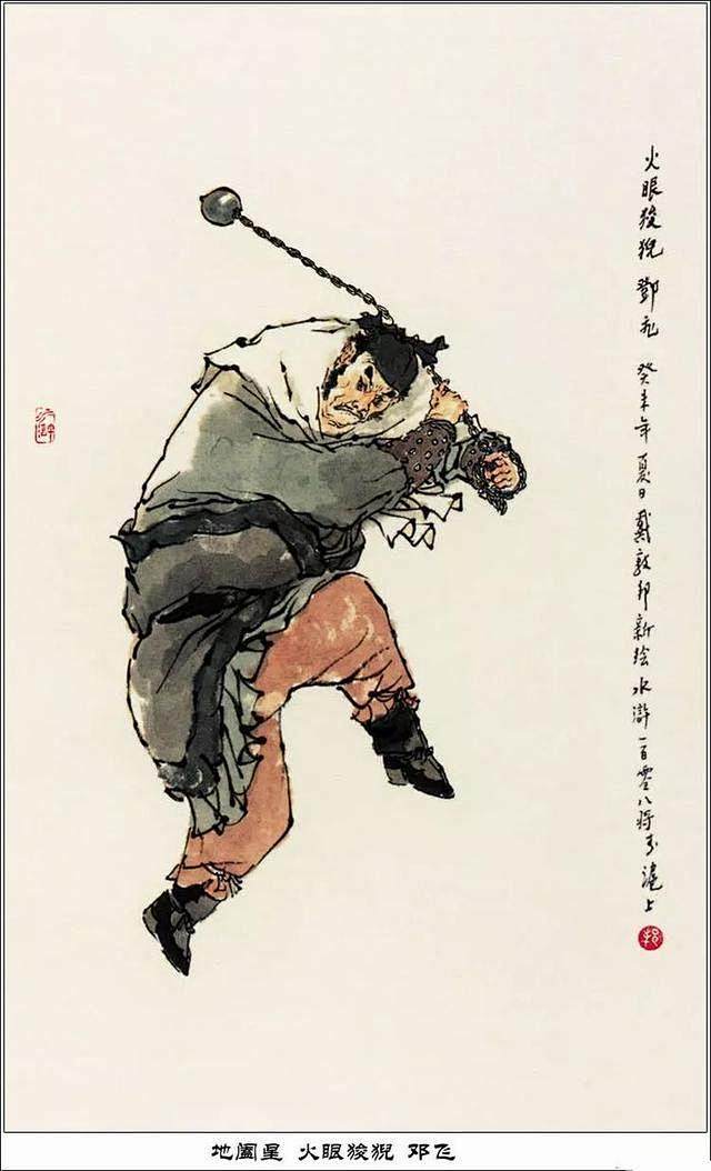 10:59:44水墨画|戴敦邦水浒人物谱108将1喜欢水浒传(宋)一角-同采自