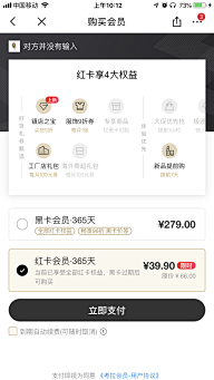 薄荷宝采集到APP的记忆