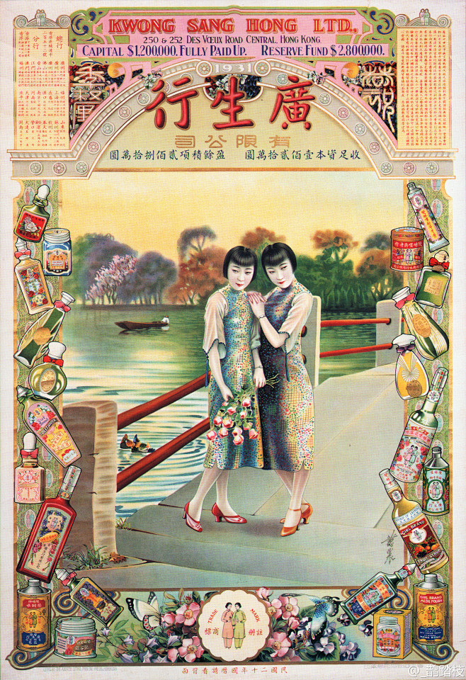 com 1931年广生行月份牌广告画 1 1 photo.weibo.com