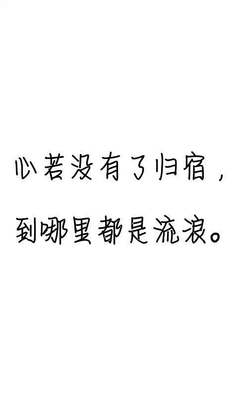 伤感文字图片