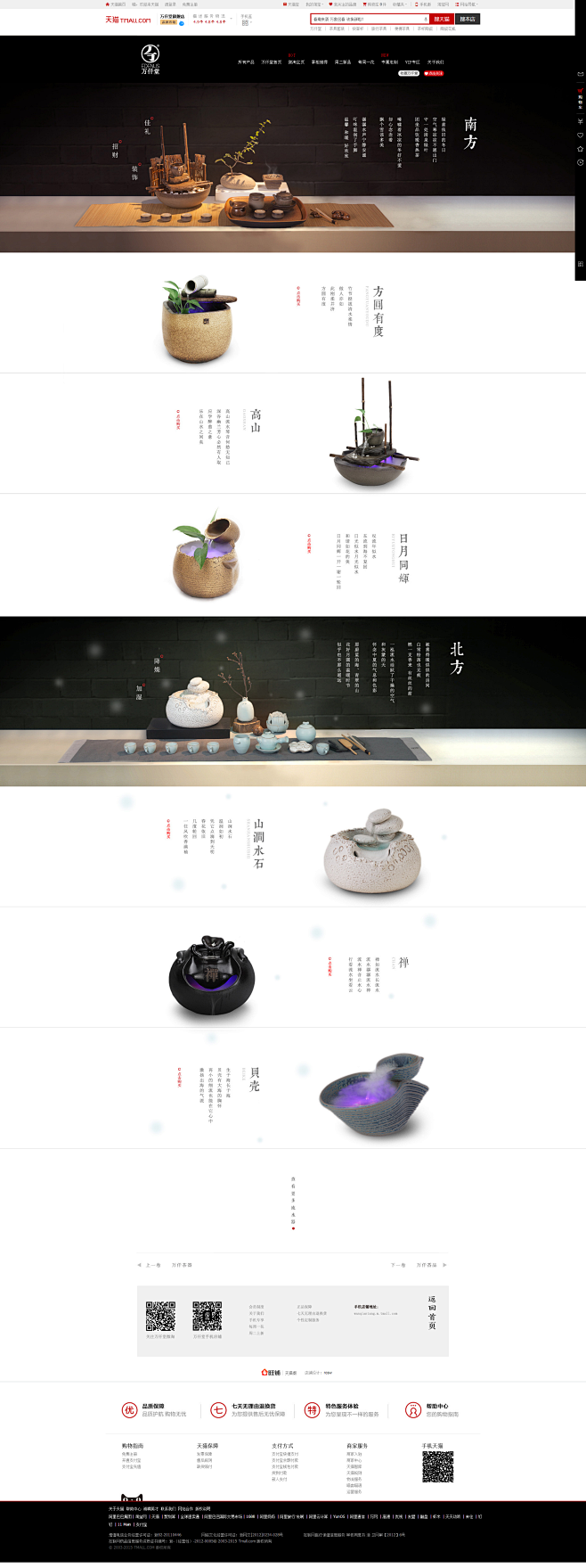 万仟堂