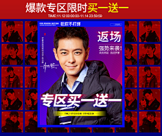 欧腻采集到电商海报