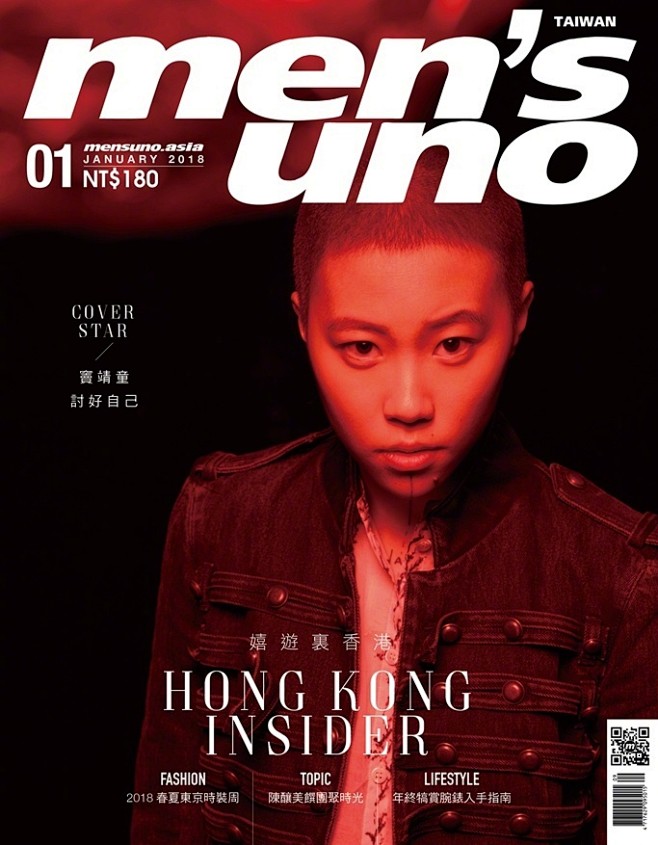#窦靖童#《Men's uno》台湾版2018年1月刊-讨