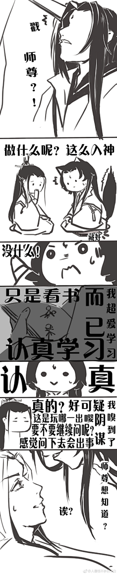 师尊既然想知道的话,冰. weibo.com 乔霜~采集到魔道.天官.