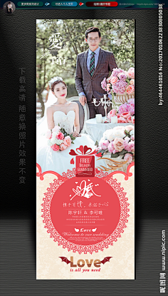 婚礼海报