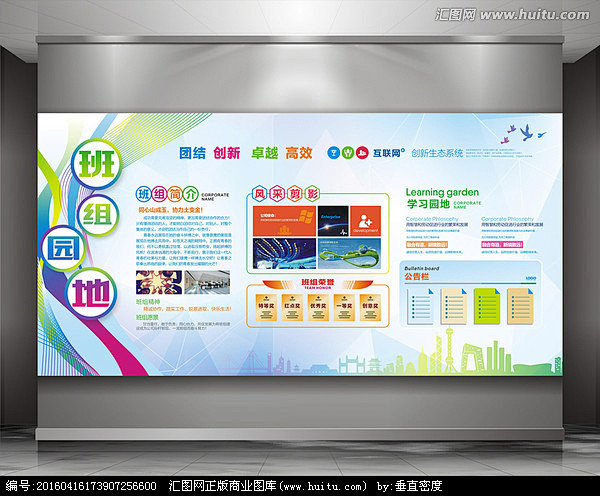 com 班组园地 文化墙 讠殳-讠十 采集到 版式中心 讠殳-讠十采集