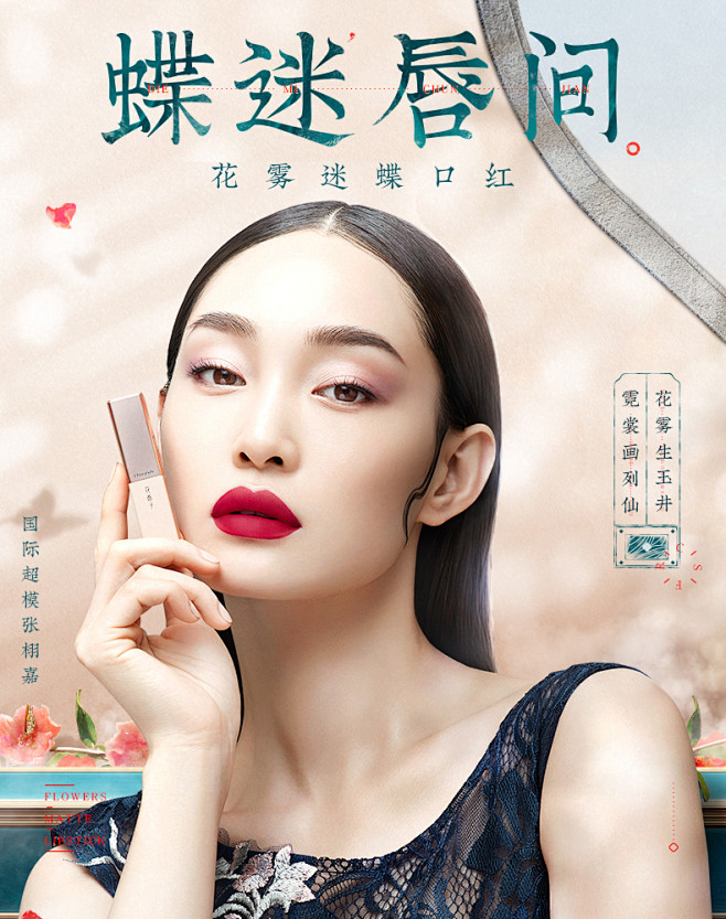 花西子