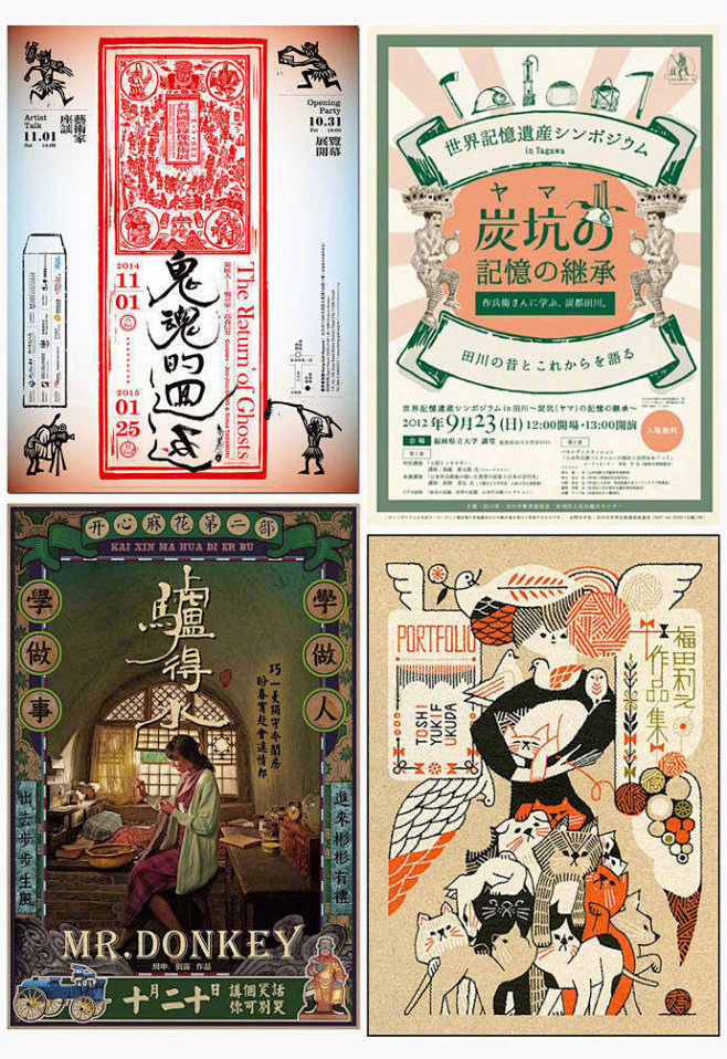 日式手绘复古海报