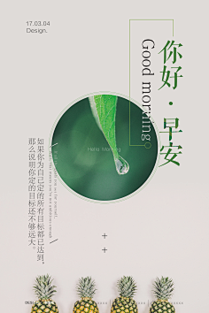 鱼小白001采集到问候