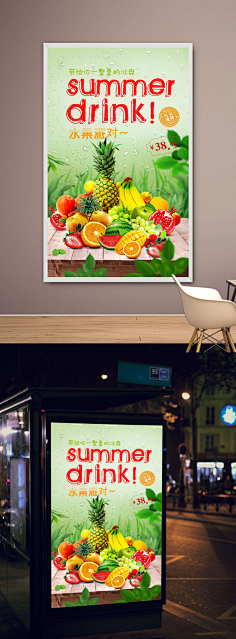 水果海报 水果图片 水果展板 水果户外海报 水果展架 水果灯箱 [-_]