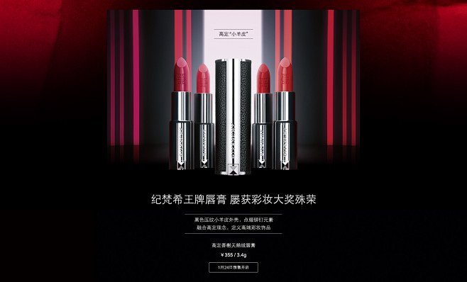 givenchy纪梵希官方旗舰店