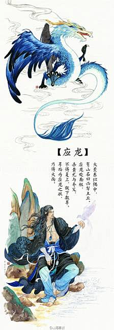 山海经——拟人