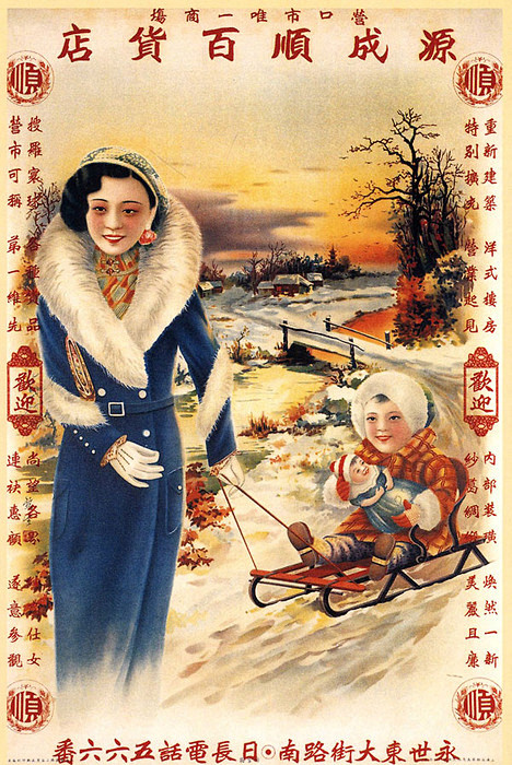 老广告画