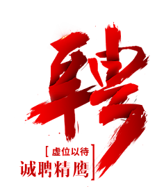 文字logo设计