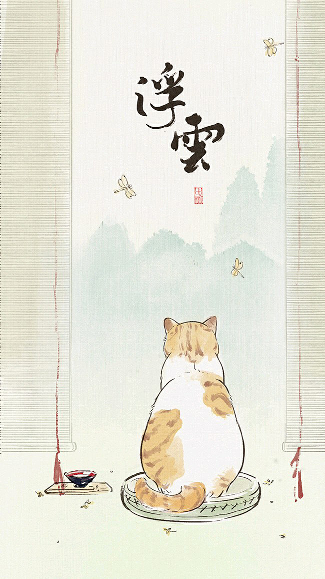 猫浮云