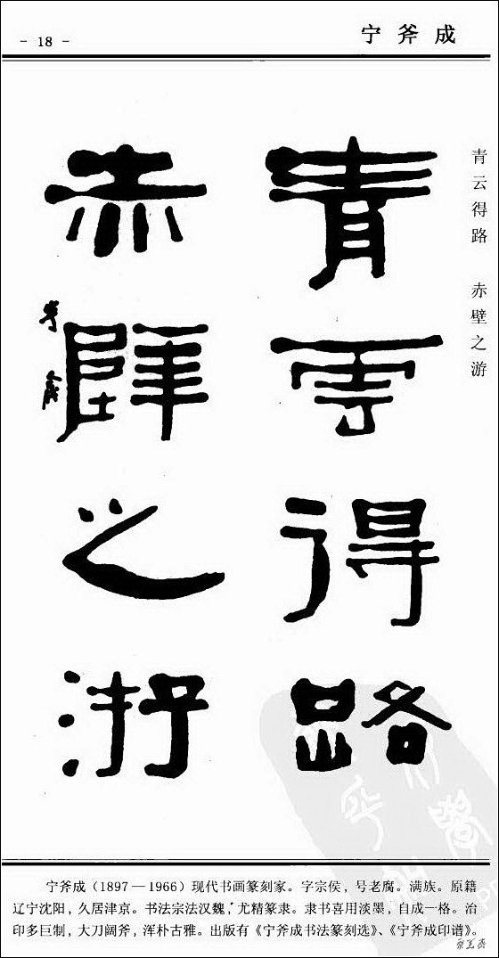 书法-花瓣网|陪你做生活的设计师 | 隶书结构,笔法四