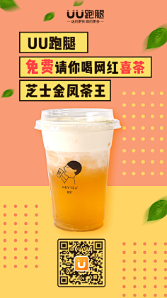 喜茶奈雪