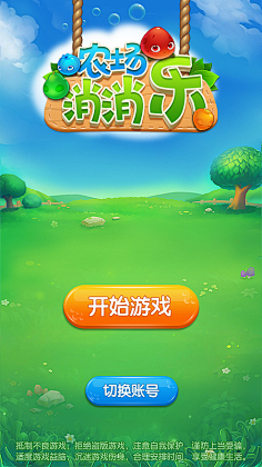 q版背景休闲游戏模拟经营
