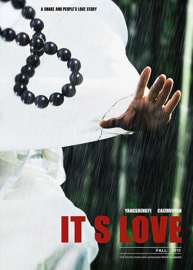 2011 电影《白蛇传说》概念海报|影视|其他影视